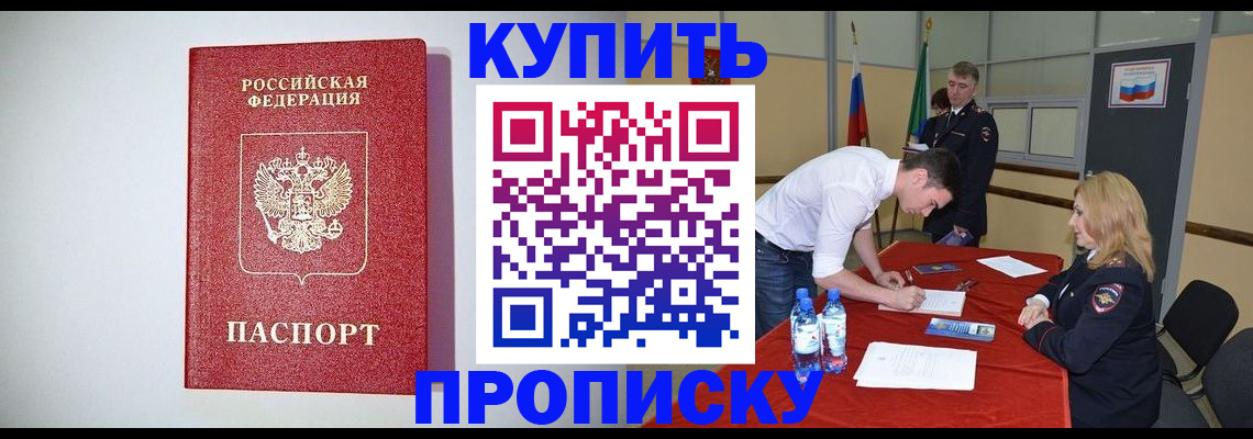 прописка ребенка в Заозёрном