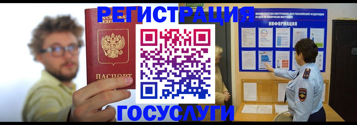 временная регистрация собственник в Заозёрном