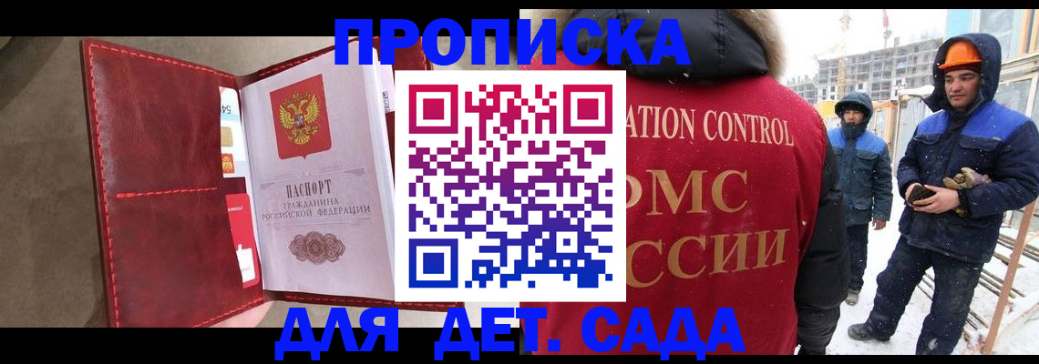 найти адрес прописки в Заозёрном