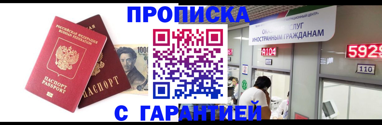 временная регистрация адрес в Заозёрном