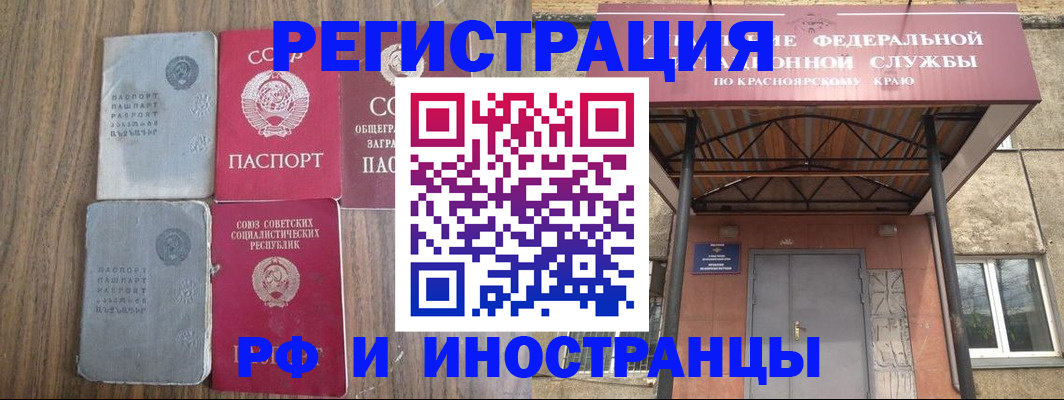 прописка законно в Заозёрном